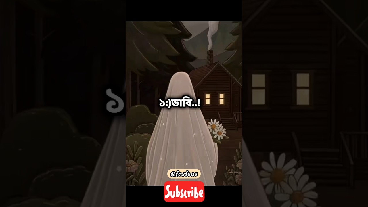 একটি ছেলের জন্য ২টি মেয়ে ভয়ংকর!?😳🤲 