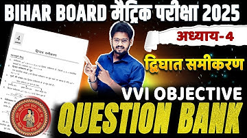 Class 10 Math Chapter 4 Question Bank | 10th Math द्विघात समीकरण VVI Objective Bihar Board