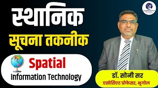 Marathon | Spatial Information Technology | Remote Sensing & GIS | RPSC School Lecturer Geography