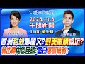 軍購延宕
