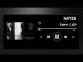 اغنية شؤون صغيرة بدون موسيقى mp3