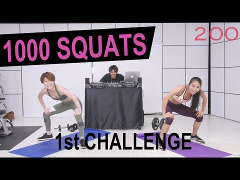 スクワット 1000回 効果 スクワット 1000回 効果