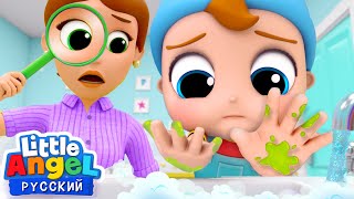 Моем Ручки 🧼  Песенка о Чистоте | Развивающие Мультики Для Детей | Little Angel Русский