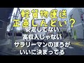 軽貨物運送、正直しんどい？現役ドライバーが実際の状況を語ります。