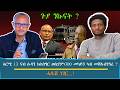 ጉያ ኲናት ኣርሚ 13 ናብ ሱዳን ክትሰግር ወሲኖም 300 መካይን ካብ መቐለ ሰንዓፈ ጻንሒት ምስ ጣዕመ ዓረዶም 