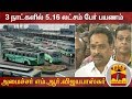 New video by Thanthi TV on YouTube