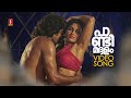 Pandi Madhalam Video Song | Ilavankodu Desham | ONV Kurup | Vidyasagar | Sujatha Mohan | CO Anto,
