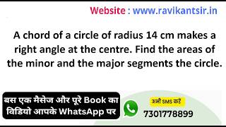 A chord of a circle of radius 14 cm makes a right angle at the centre. Find the areas of the minor