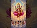 शुभ शुक्रवार 🙏 लक्ष्मी माता आपपर प्रसन्न रहे 🙏 #bhakti #devotional #laxmi #shorts #reels #subscribe