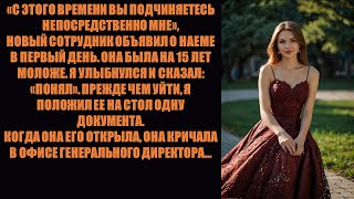 видео: Новичок настоял, чтобы я отчитался перед ней. Затем она открыла папку, которую я оставил у нее на... картинка: Новичок настоял, чтобы я отчитался перед ней. Затем она открыла папку, которую я оставил у нее на...