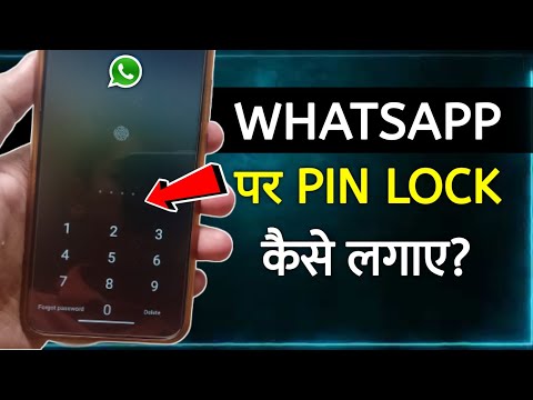 Whatsapp Pin Lock Kaise Lagaye | whatsapp pin lock kaise kare | how to lock whatsapp without app