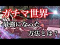 【必見】スプラトゥーンが上手くなる"考え方"をガチマ世界一が教えます[Splatoon2]