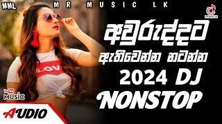 2024 New Dj Nonstop | New Sinhala Songs Dj Nonstop | Dance Dj Nonstop 2024 | Mr Music Lk dj nonstop