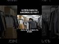 なぜ整体や病院では、未病は解決しない？　#チャクラ #東洋医学