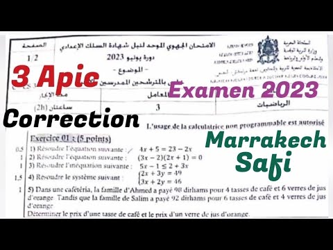 تصحيح الإمتحان الجهوي لجهة مراكش اسفي يونيو  الثالثة إعدادي