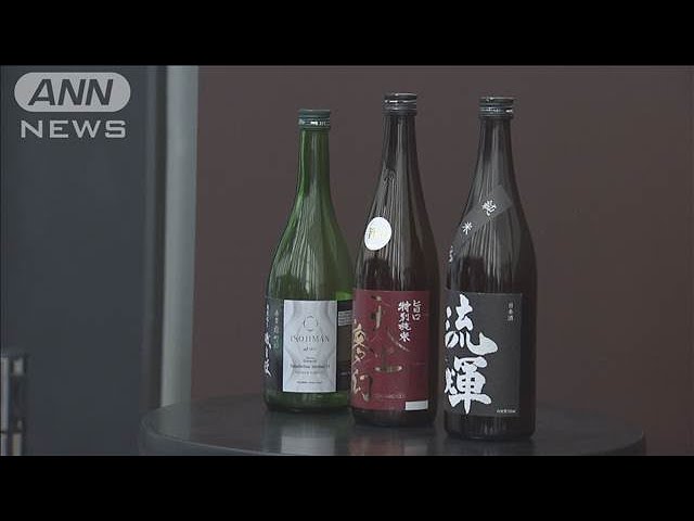 世界最大級の日本酒品評会 純米酒1位は静岡の銘柄(2025年6月10日