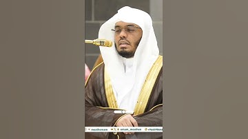سورة القارعة كاملة لفضيلة الشيخ ياسر الدوسري