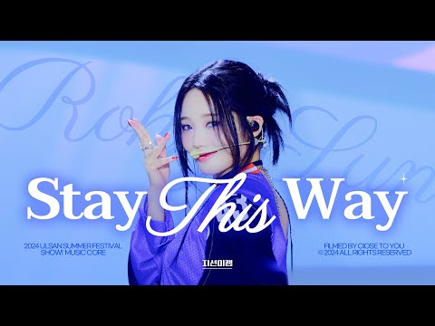 [<strong>지선이캠</strong>] 240812 프로미스나인(fromis_9) 노지선 8K 직캠 - Stay This Way (USF 쇼 음악중심)