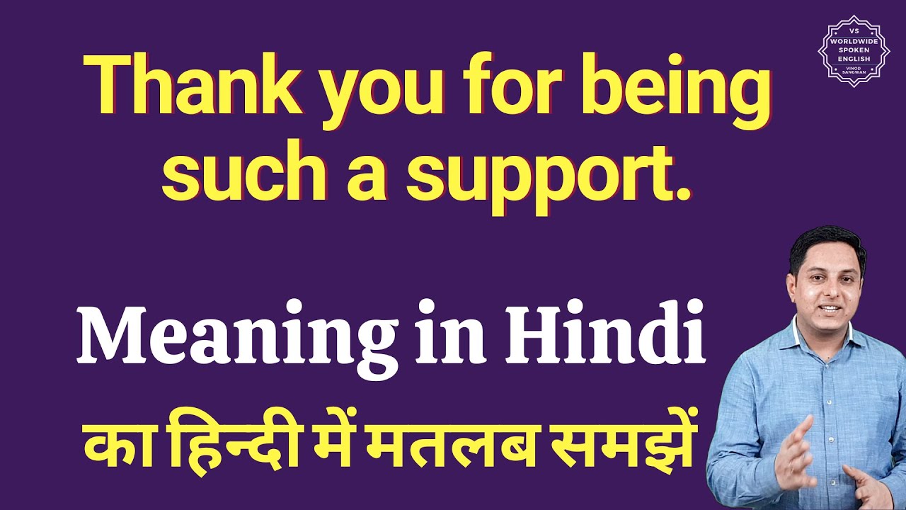 Thank you for being such a support meaning in Hindi | Thank you for ...