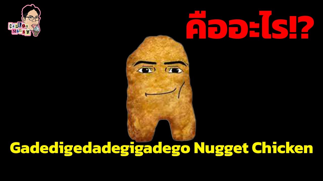 มีม Roblox Chicken Nugget คืออะไร!? | EP.143 | ฉันมาฆ่ามีม The Series ...