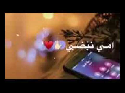 نغمه رنين الهاتف عن الام امي جنه