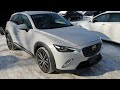 Mazda CX-3 - Реальный расход 1.5 литра Дизель.