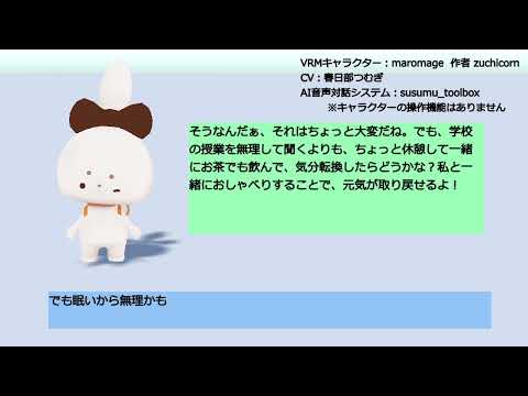 ChatGPTとおしゃべりできるソフトを作ってみた