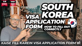 South Korea Visa Application Form- Sahi तरक Application Form Ko Bharne Ka