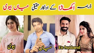 Akhara  last episode 34 cast real life partners and there age|Feroz khan|Sonia Hussain