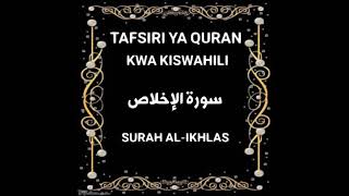 112 SURAH AL-IKHLAS (Tafsiri ya Quran Kwa Kiswahili Kwa Sauti)