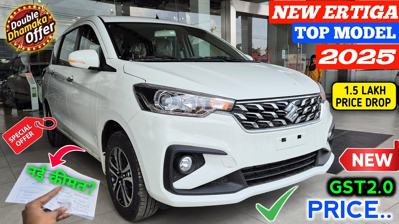 Price Drop✅ Maruti Ertiga Zxi 2025 | Ertiga 2025 New Model | New Ertiga 2025 | New GST Updates