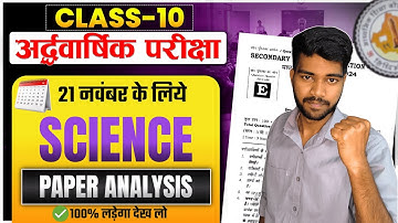 RBSE 10th Science - Half Yearly Exam Paper Analysis🎯| Important Topics + Analysis🔥|  2025-26