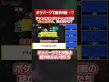 これあったら意外と変わったかも? #ポケモン