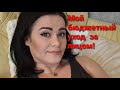 VLOG: Я устала. Наша красивая улица! Мой уход за лицом. Что приготовила?