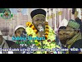 Sabbir Barkati की धूम Neora Sharif me + Hota Agar जमीन पे साया रसूल का Mp3 Song