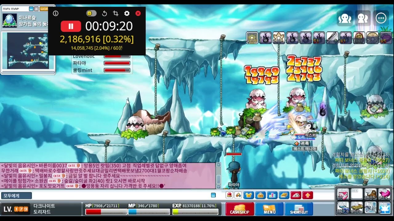 [메이플랜드] 179닼나 망용둥 4인 옥상