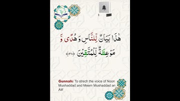 Learn Tajweed of Surah Al-Imran 137-138 (آيات الحفظ) سورة العمران - تعلم التجويد - Rules + Practice