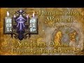 [WarCraft] История мира Warcraft. Глава 40: Даларан и Орден Стражей Тирисфаля