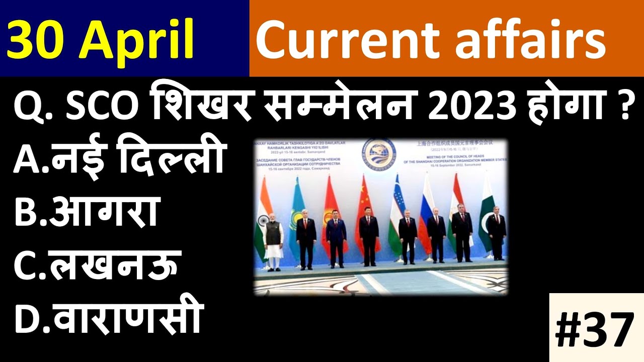 30 April 2023 Current Affairs | Daily Currene affairs 2023| Important ...