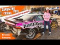 Крэш-закрытие сезона Drift Matsuri в Новгороде