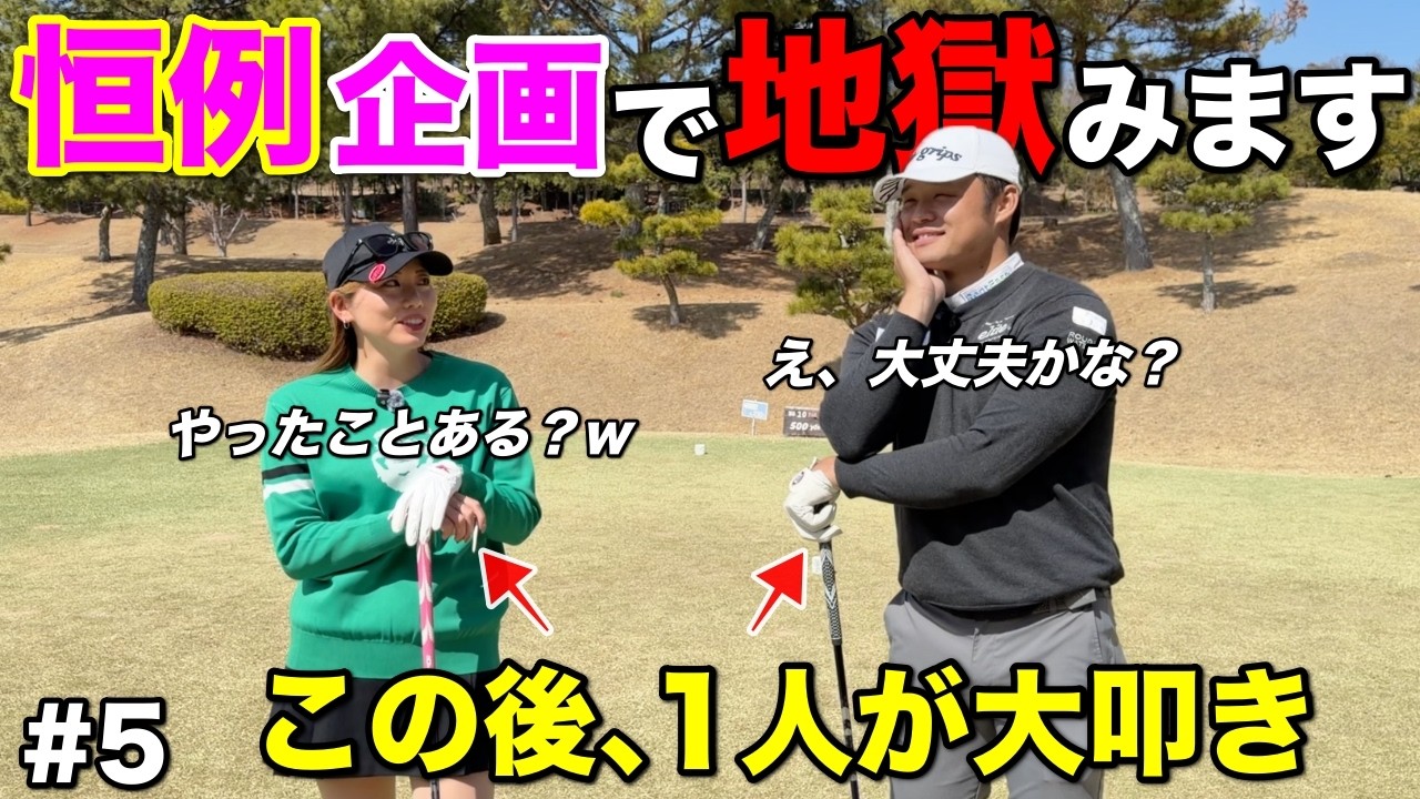 デレック・ハーディのレディスゴルフ NHK短期講座 We're starting that popular segment again! Enjoy watching one of