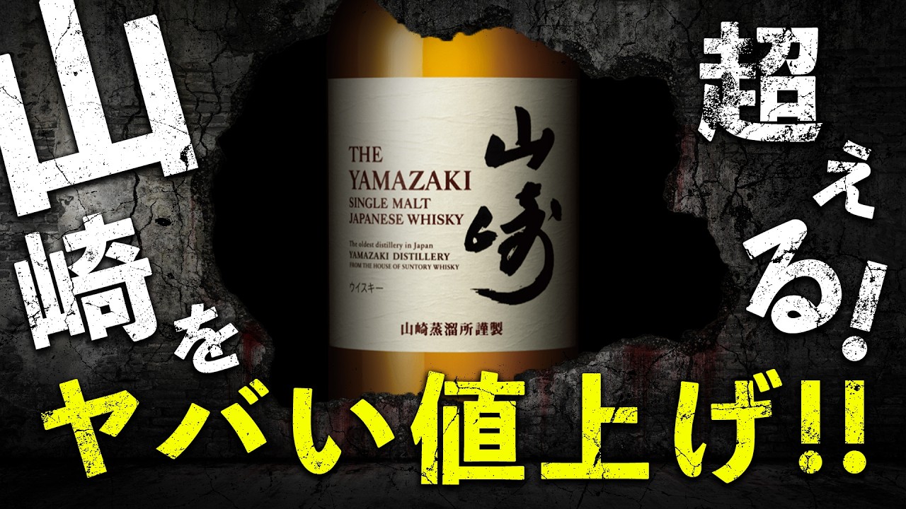 ウイスキー】2024年4月の