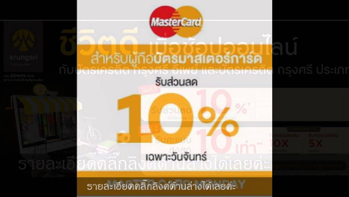 ส่วนลด Lazada Pantip Kbank , ส่วนลด ลาซาด้า DTAC,ส่วนลด lazada ais, รวม ส่วนลด บัตรเครดิต