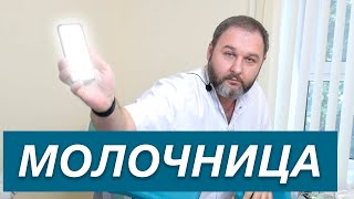 Гинеколог про молочницу у женщин. Врач акушер-гинеколог Костенко В.Г.