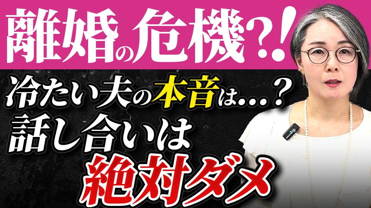 そっけない・冷たい夫の本音とあなたがやるべきこと