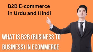 What Is B2B (Business to Business) In Ecommerce | B2B E-commerce in Urdu and Hindi