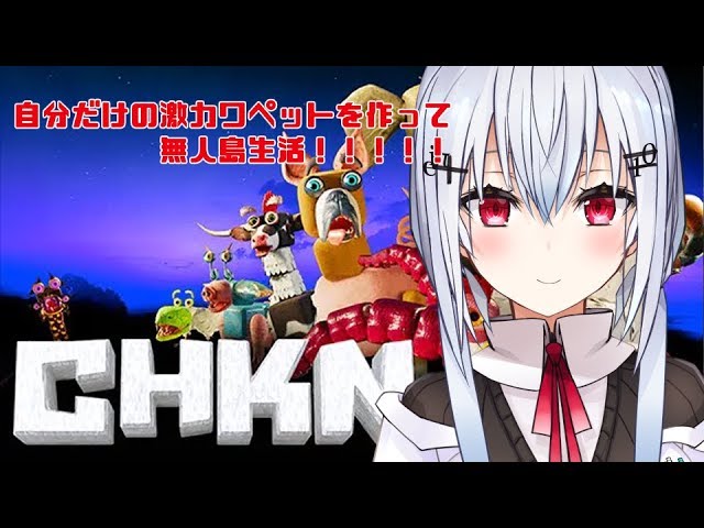 【CHKN】そして僕は創造の神となった【にじさんじ/葉加瀬冬雪】のサムネイル