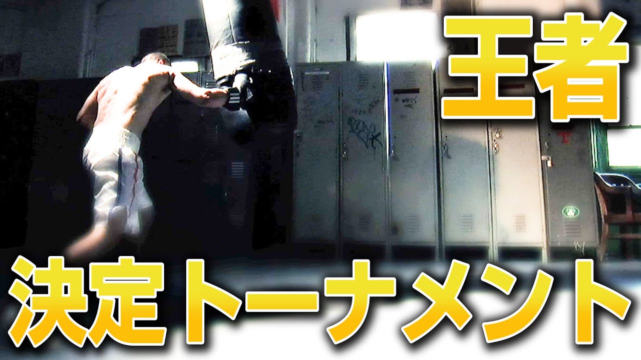 総合格闘技pv 初代フライ級王者決定トーナメント 駒杵嵩大 村田純也 黒石大資 橋本薫汰 Fighting Nexus Vol 18 Youtube