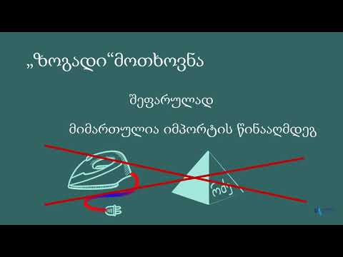 ვაჭრობის ტექნიკური ბარიერები