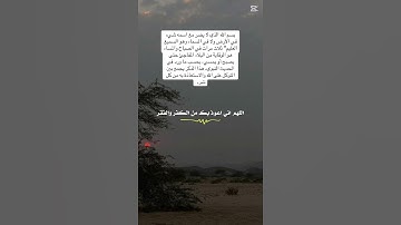 اذكار الصباح #اكسبلور #ترند #لايك #دعاء #تصويري #تيك_توك #اذكار#اذكار_الصباح #اللهم#طبيعة#بسم_الله